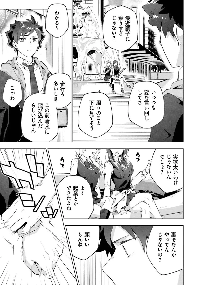 俺ん家が女子の溜まり場になっている件 第7話 - 7