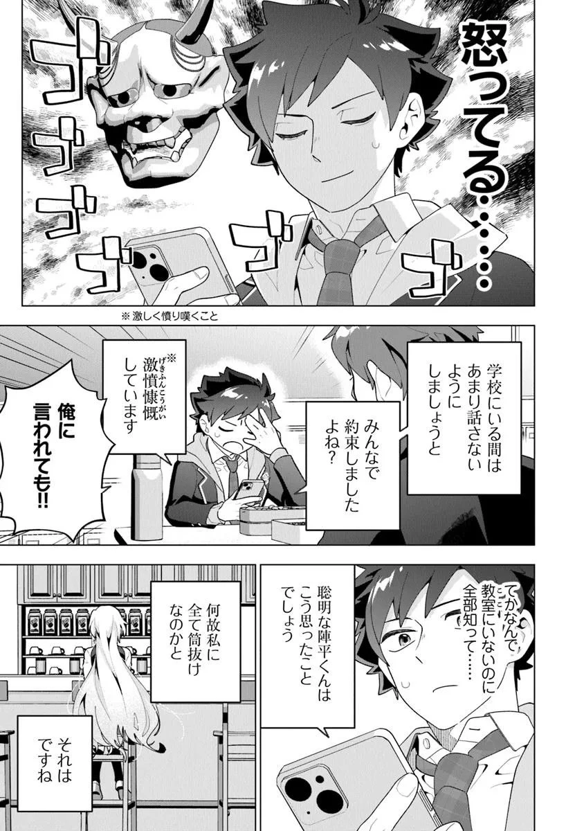 俺ん家が女子の溜まり場になっている件 第5話 - 7