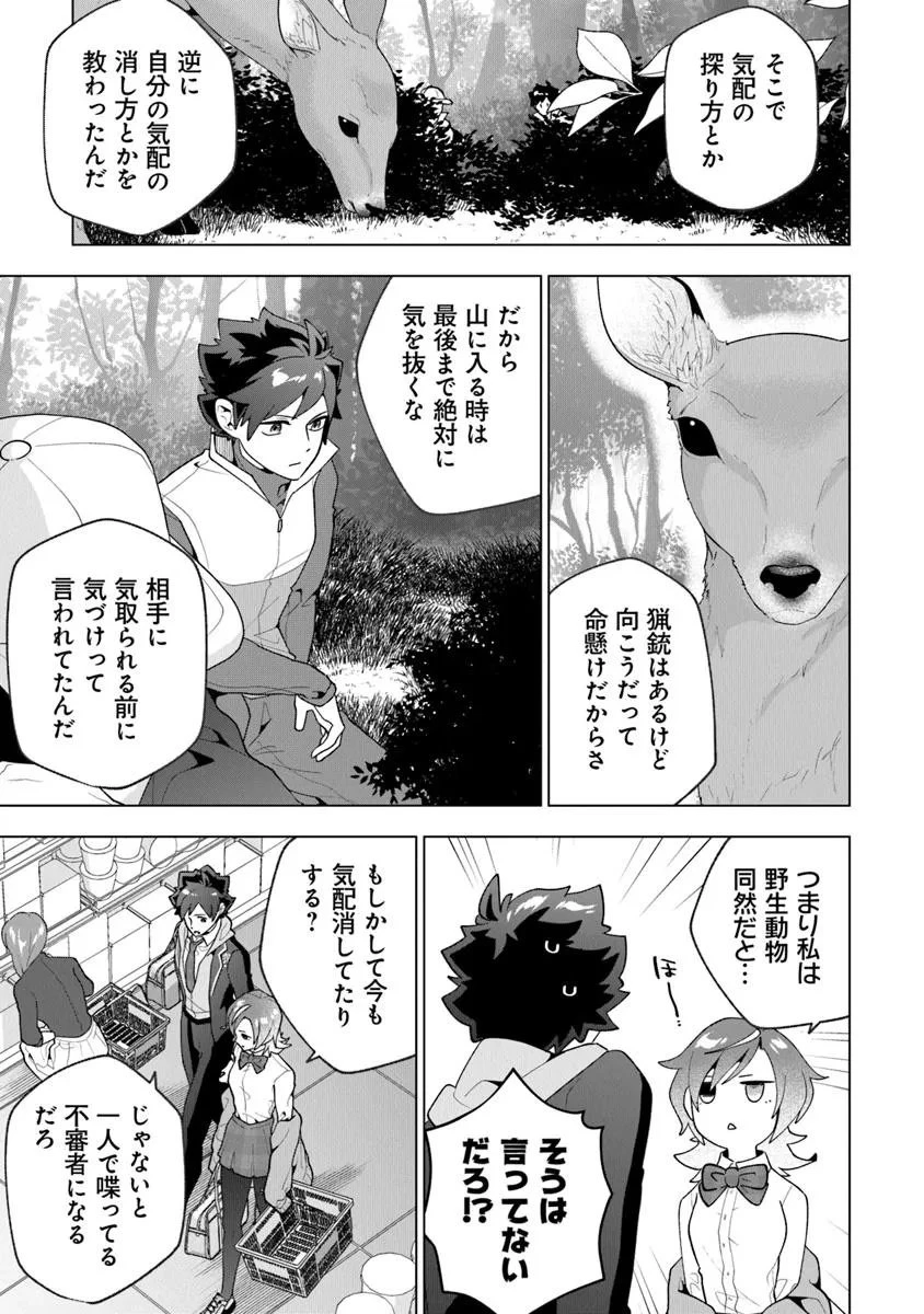 俺ん家が女子の溜まり場になっている件 第4話 - 9