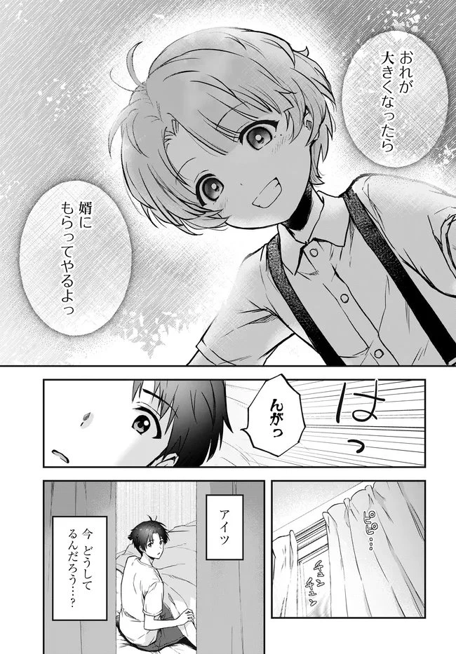貞操逆転世界ならモテると思っていたら 第7話 - 5