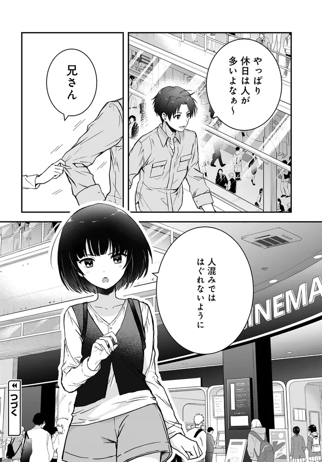 貞操逆転世界ならモテると思っていたら 第4話 - 26