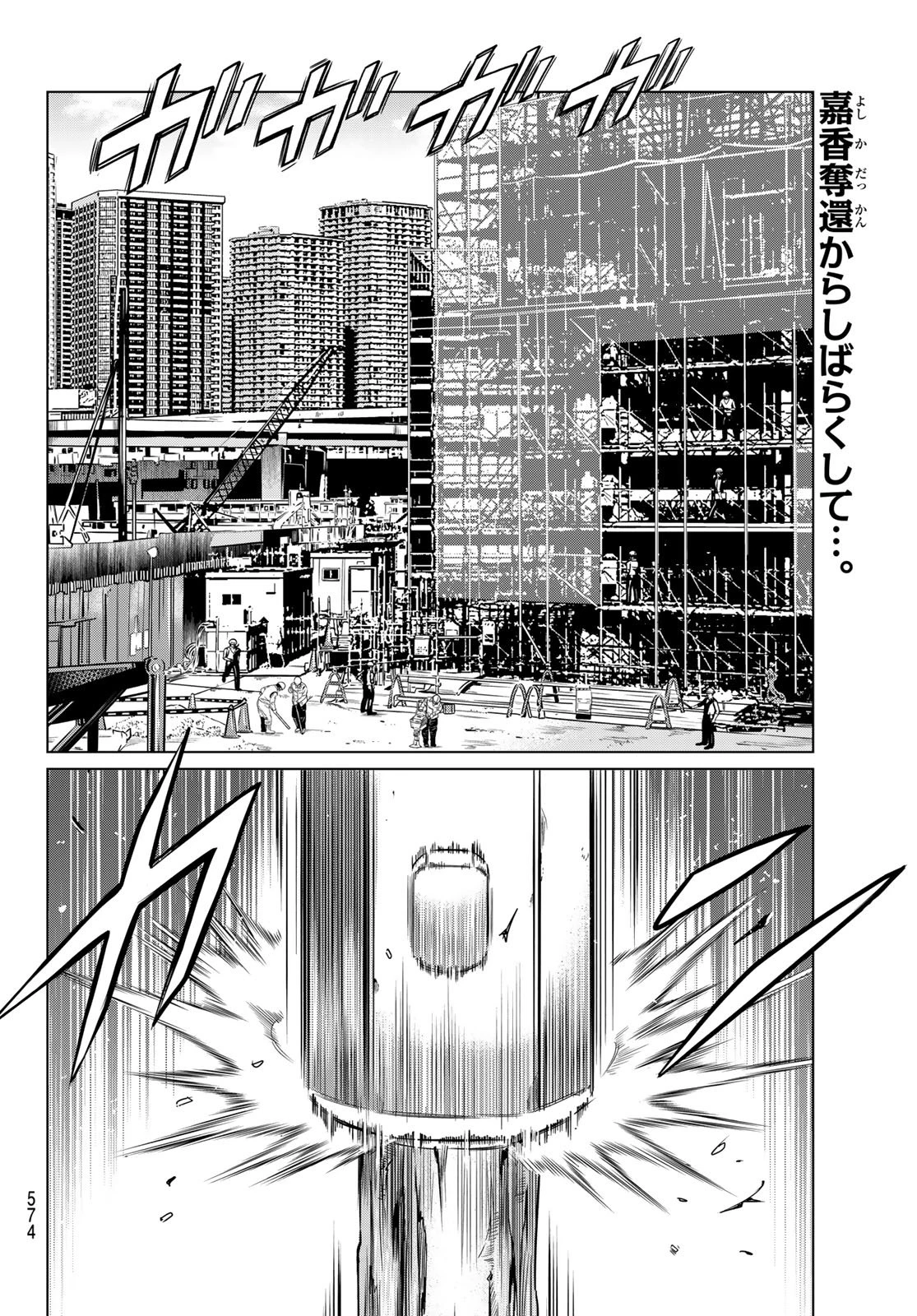 ヤクマン 第13話 - 2