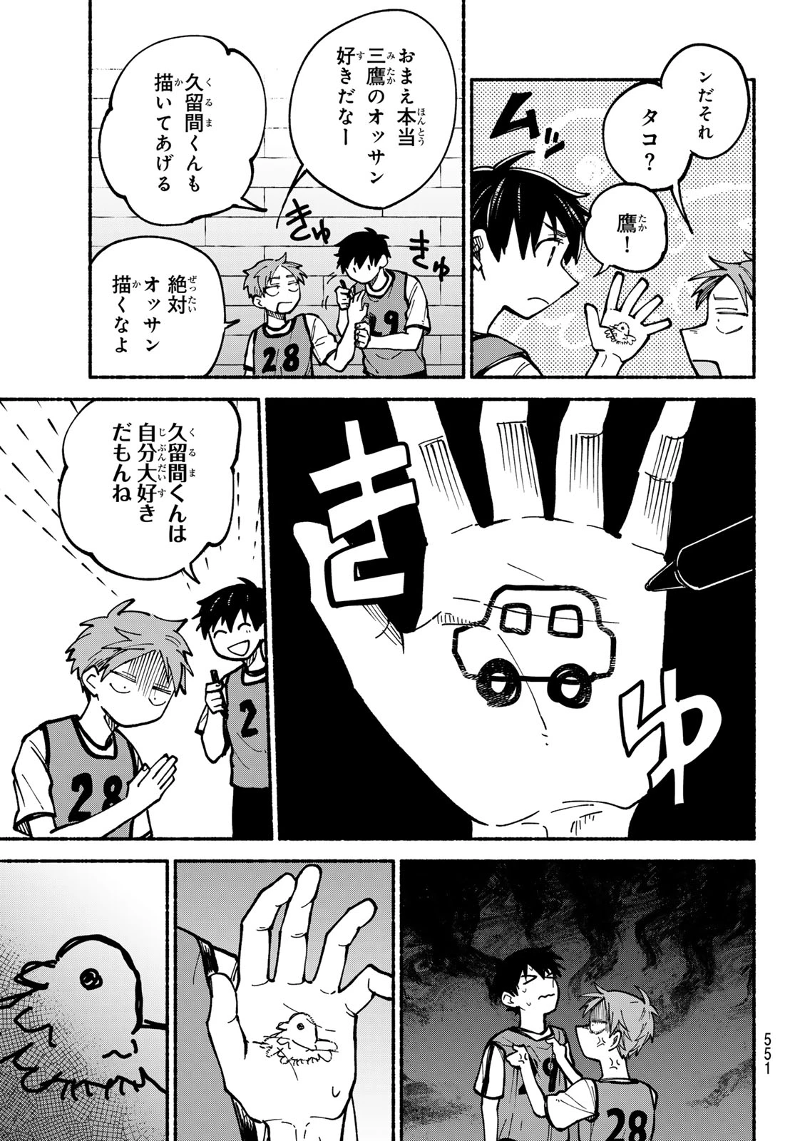 白線に展転 第4話 - 27
