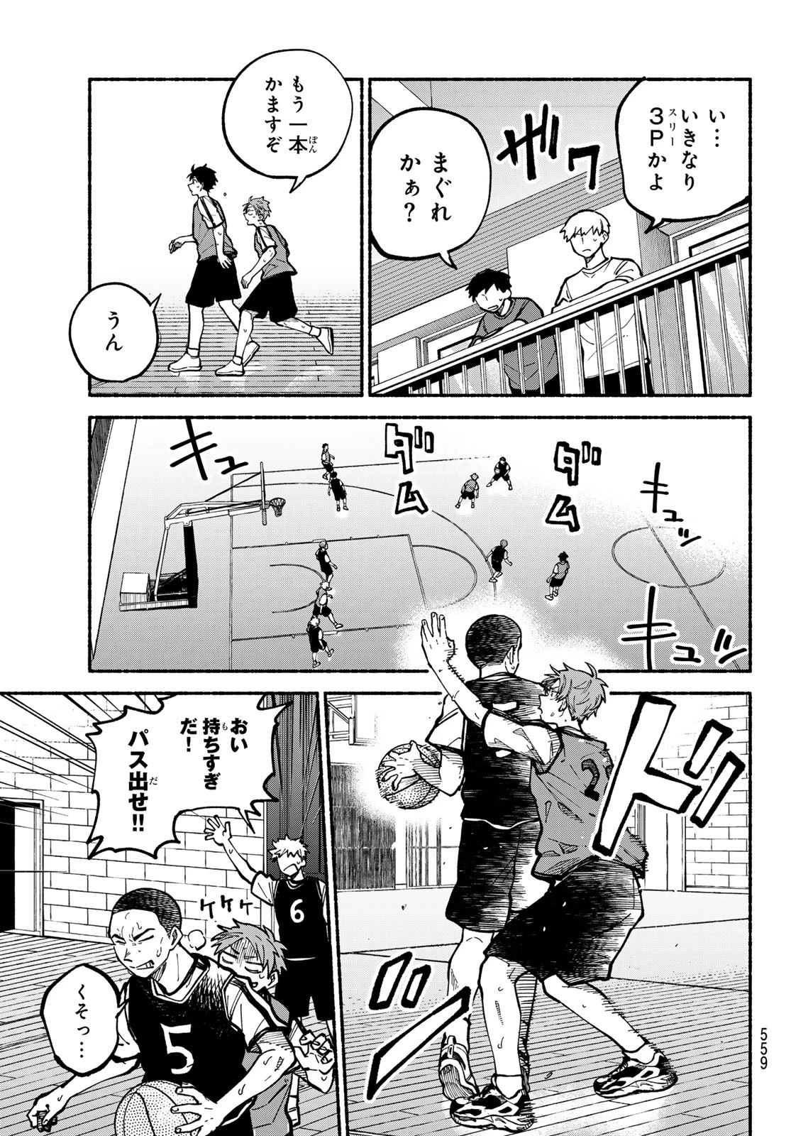 白線に展転 第4話 - 35