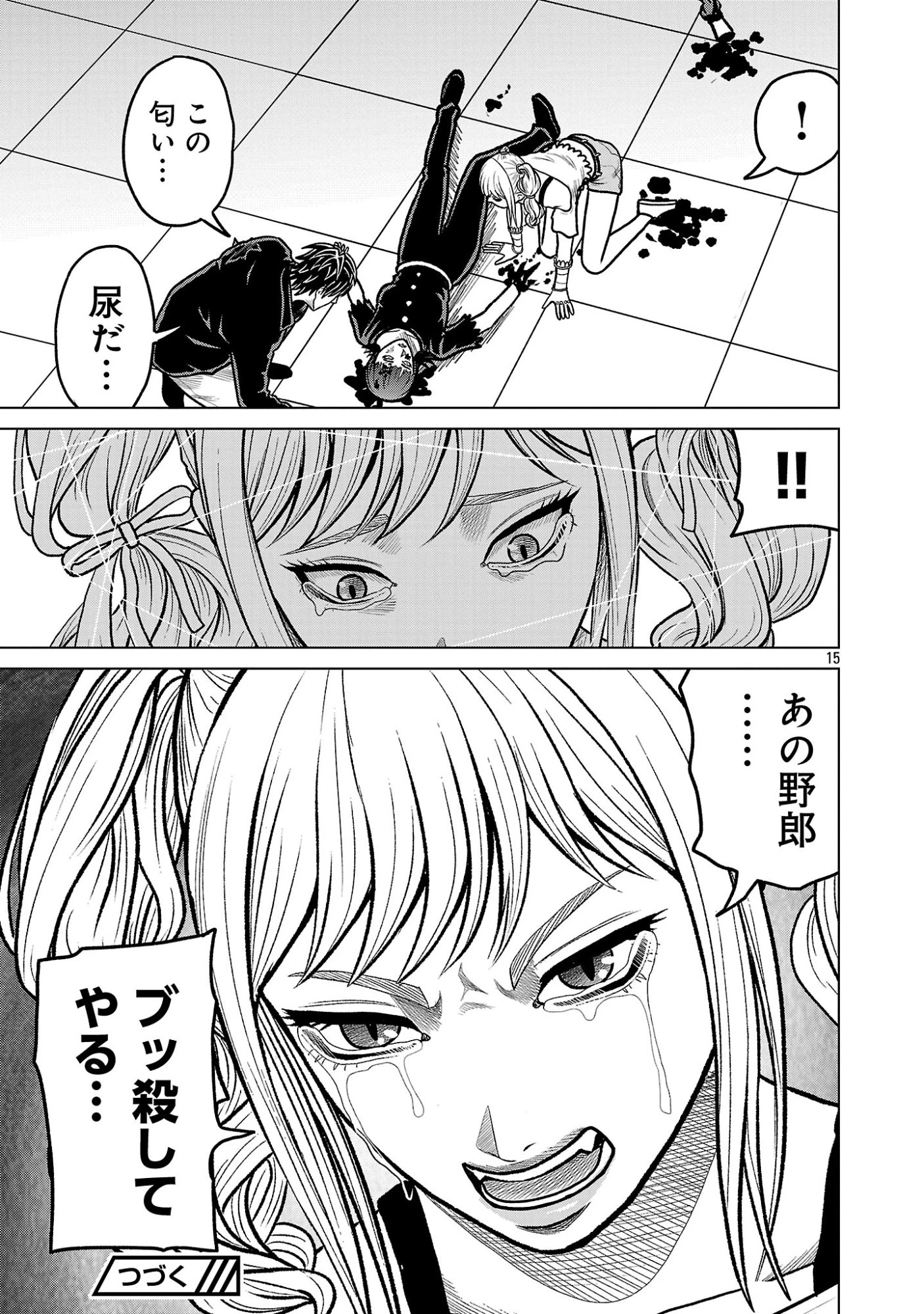 神アプリ クリミナルハンター 第53話 - 17