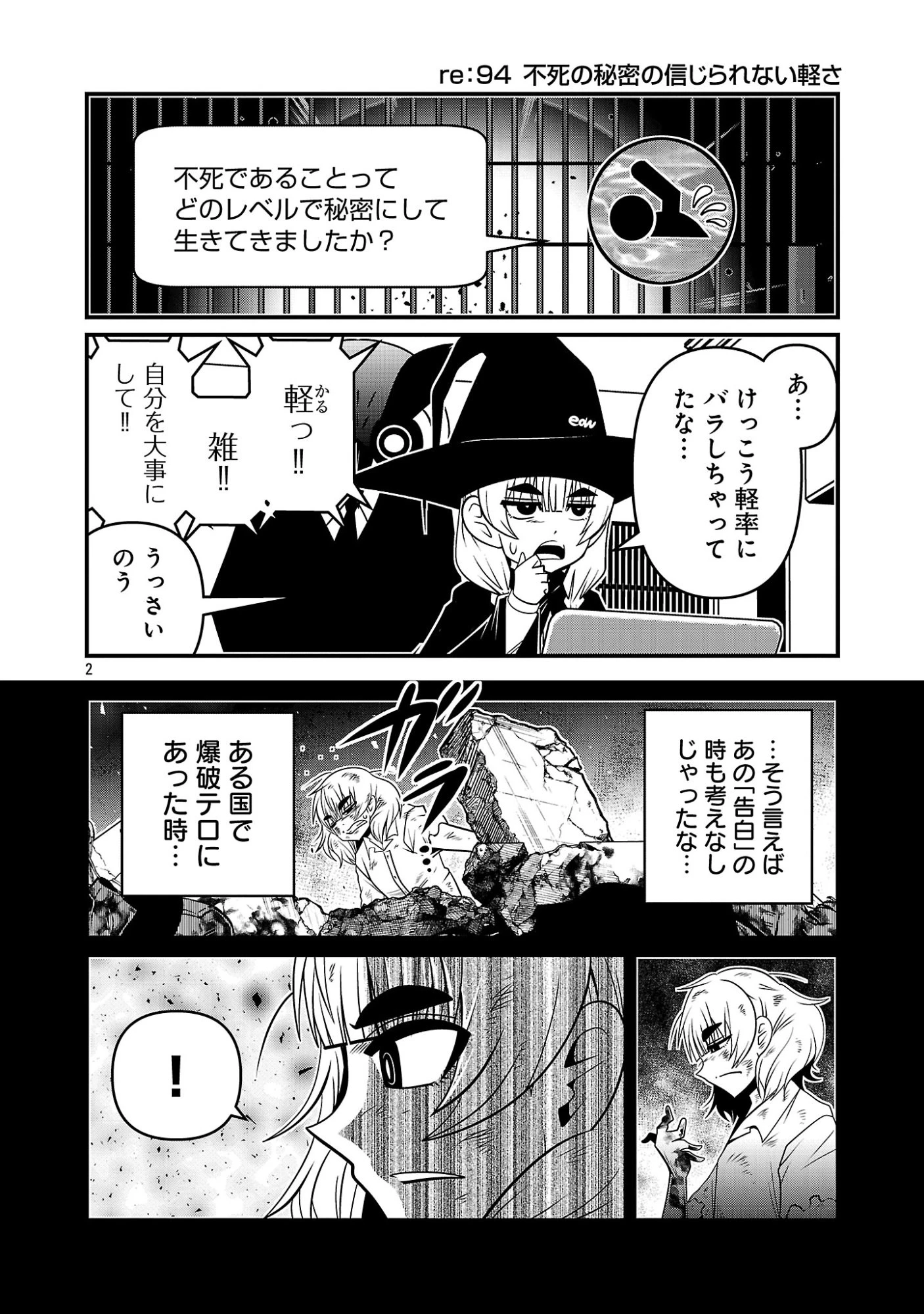 5600歳の不老不死インフルエンサーいわく。 第48話 - 4