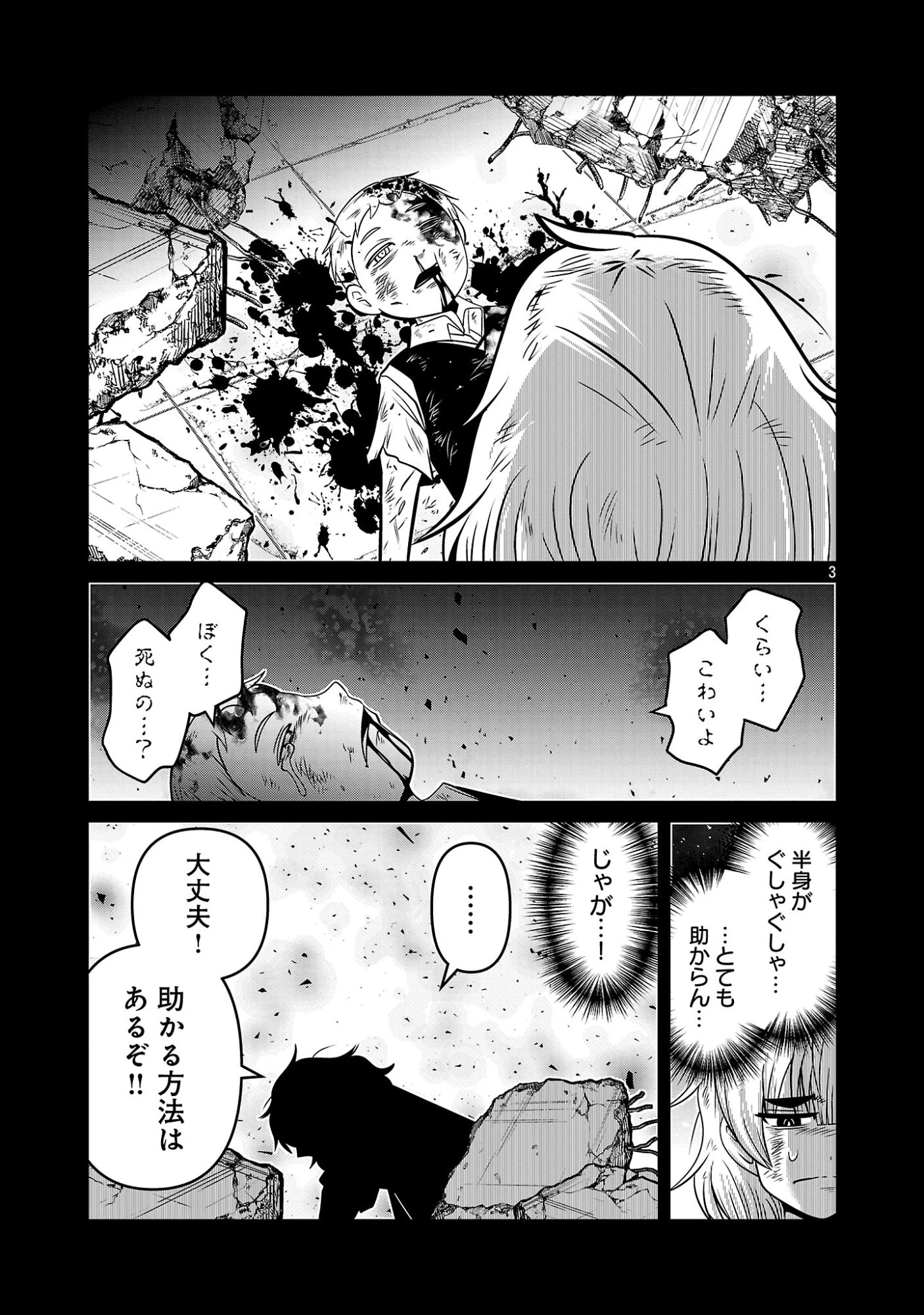 5600歳の不老不死インフルエンサーいわく。 第48話 - 5