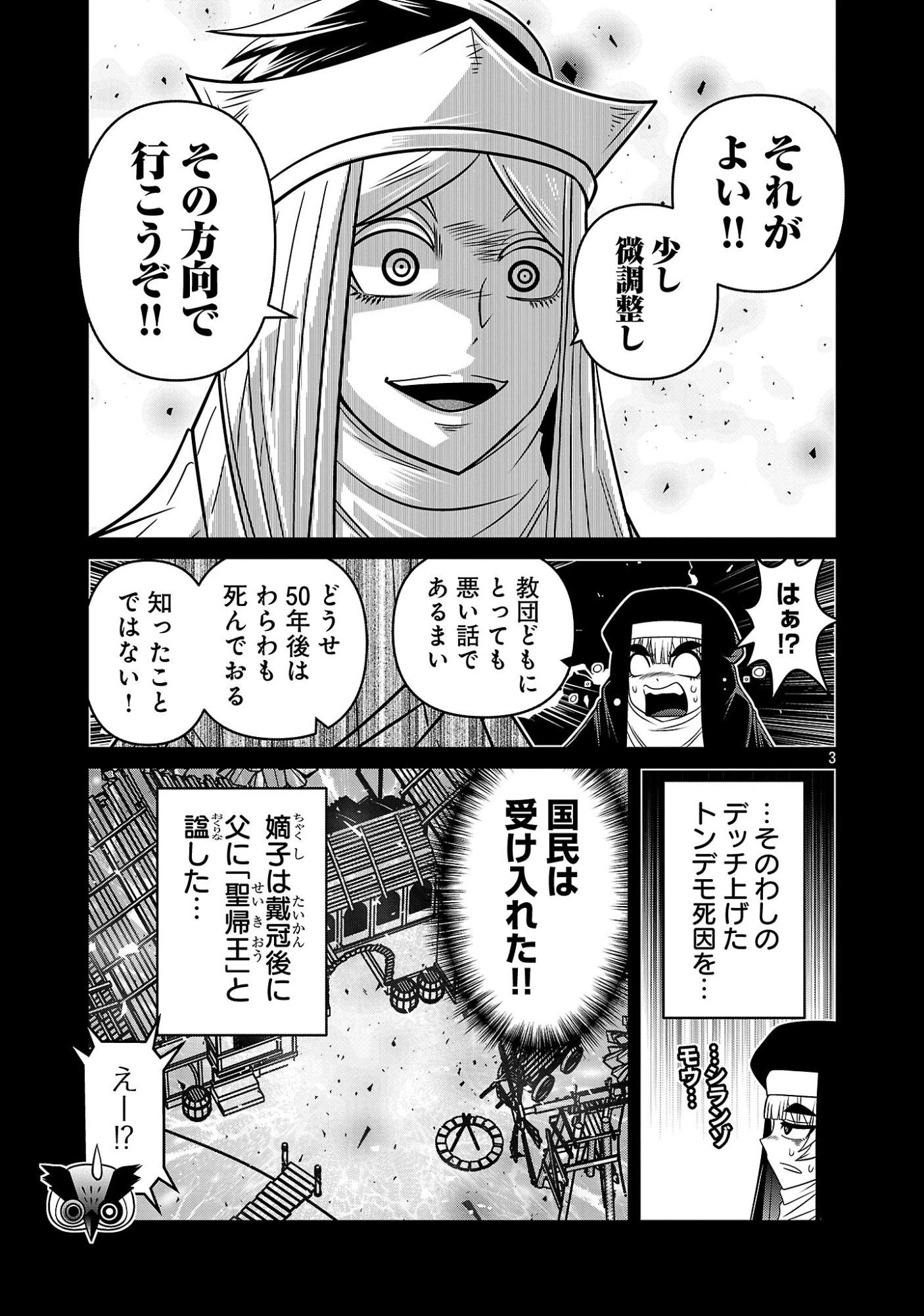 5600歳の不老不死インフルエンサーいわく。 第47話 - 5