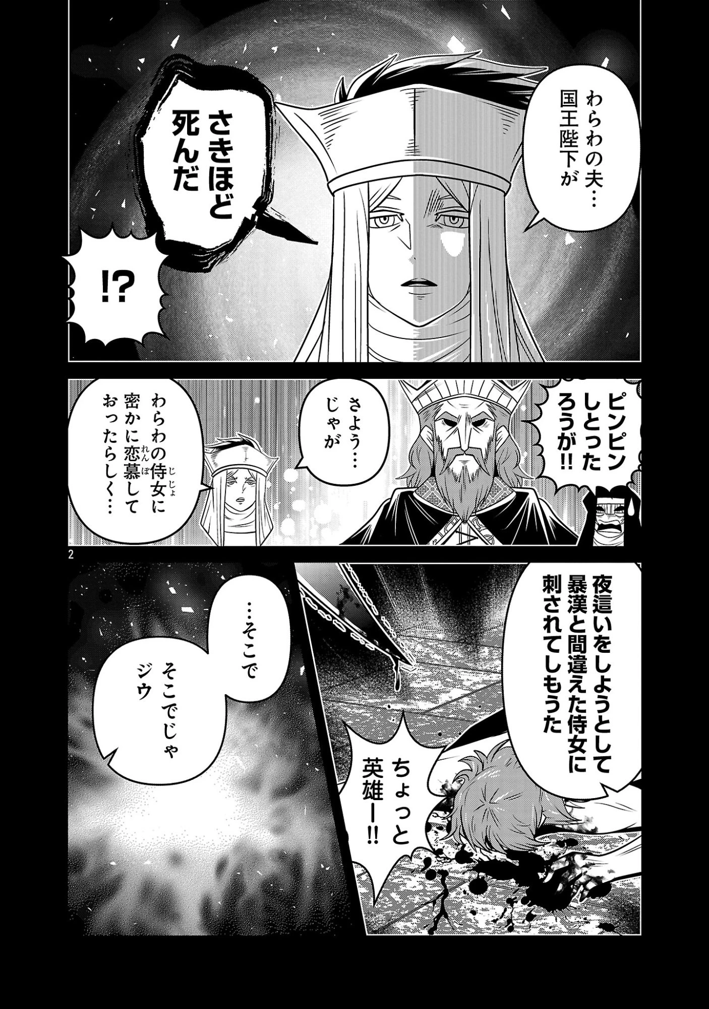 5600歳の不老不死インフルエンサーいわく。 第46話 - 4