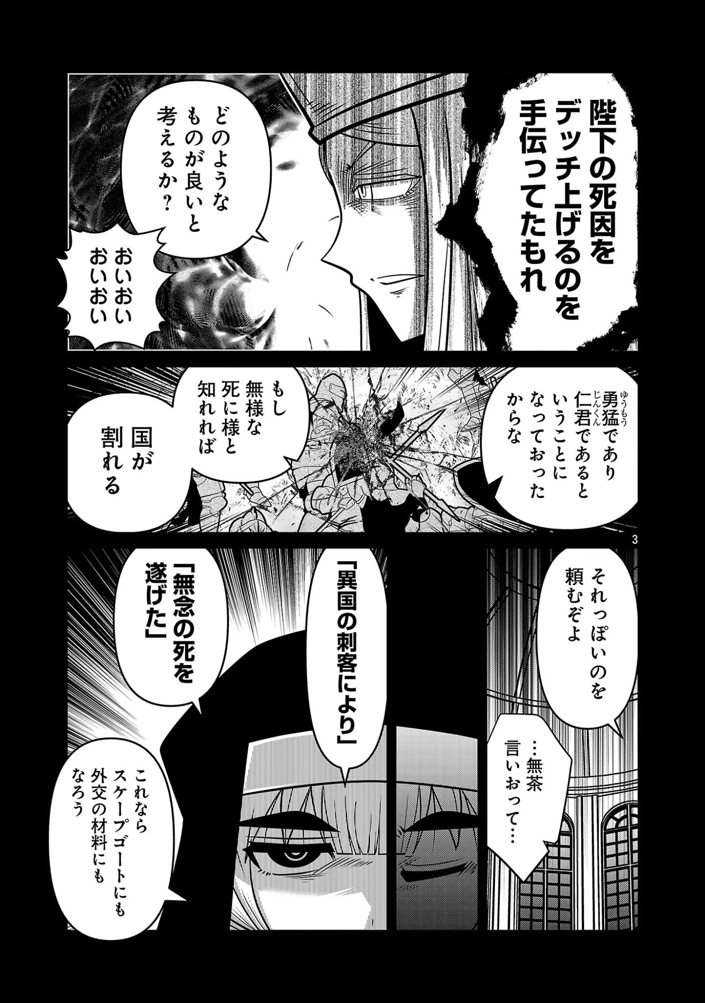 5600歳の不老不死インフルエンサーいわく。 第46話 - 5