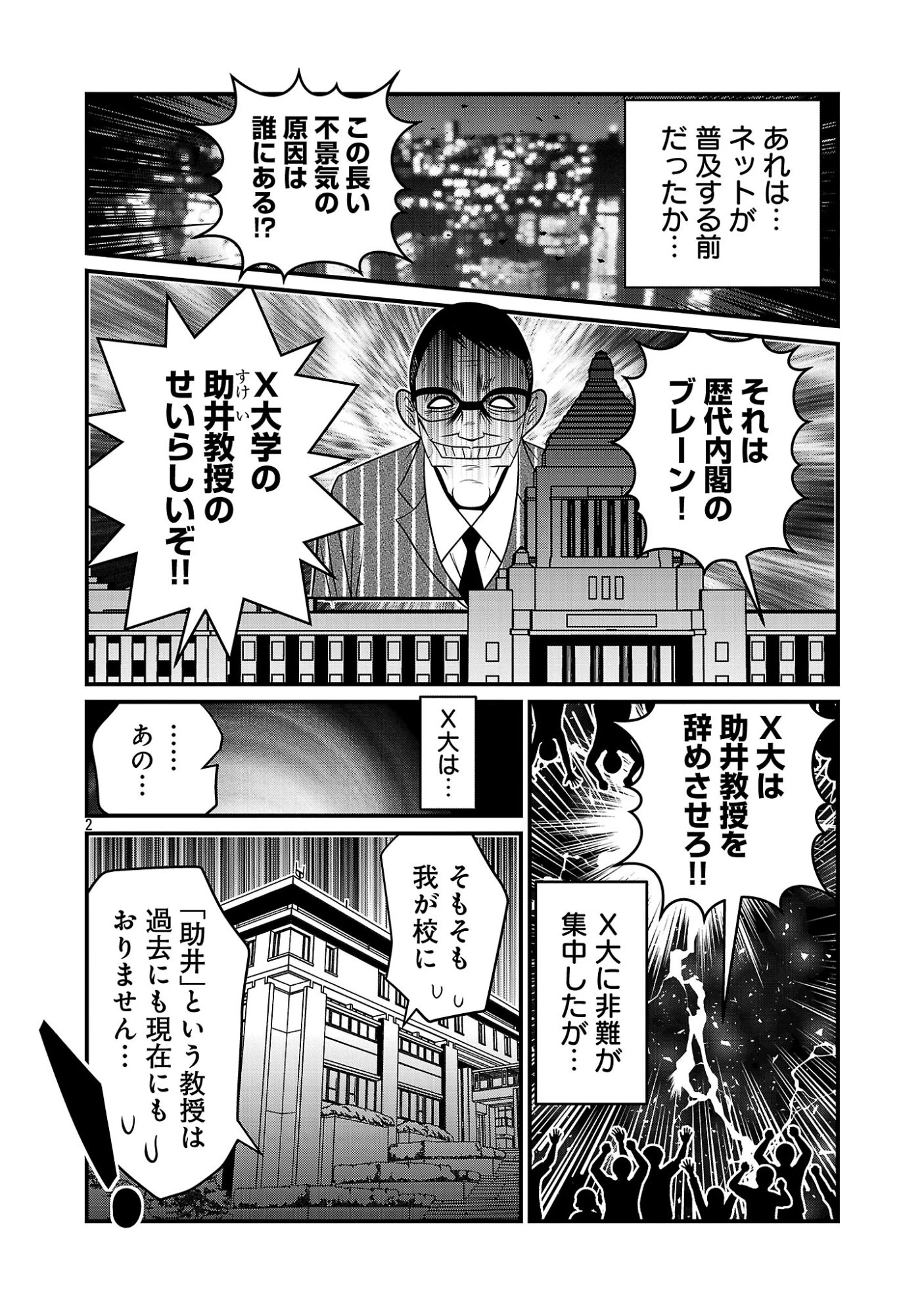 5600歳の不老不死インフルエンサーいわく。 第45話 - 4