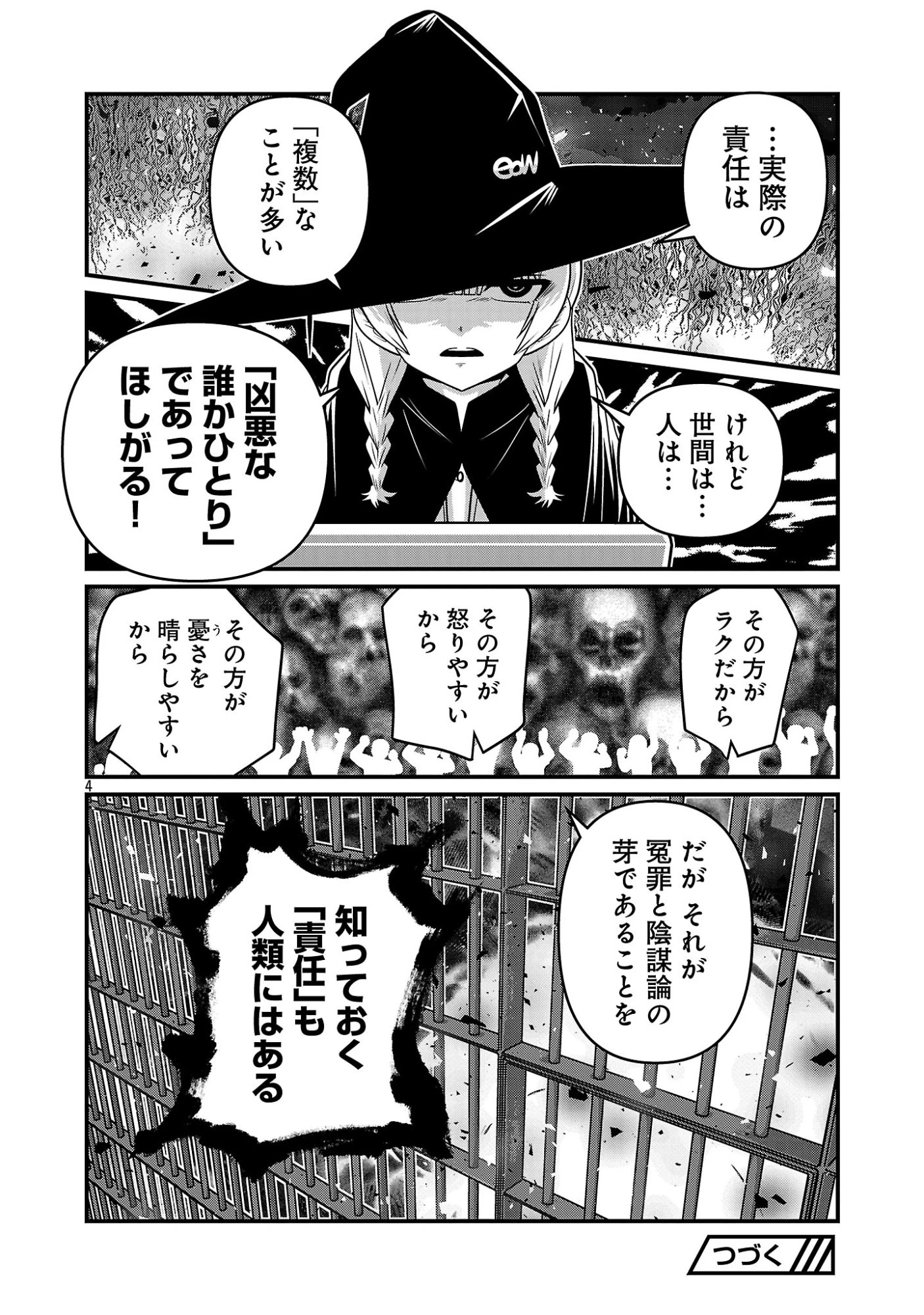 5600歳の不老不死インフルエンサーいわく。 第45話 - 6
