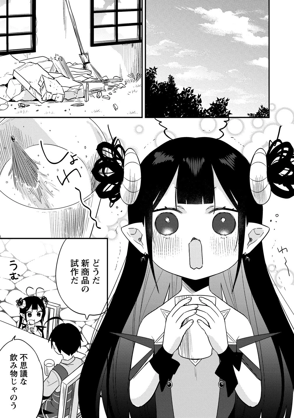 異世界で孤児院を開いたけど、なぜか誰一人巣立とうとしない件 第77話 - 9