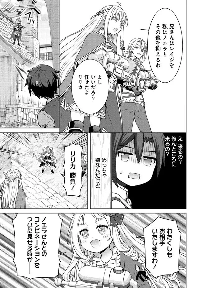 チート薬師のスローライフ ​異世界に作ろうドラッグストア 第73話 - 3