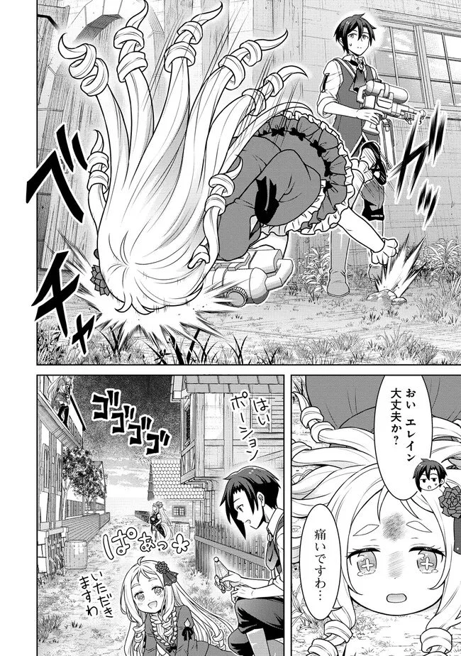 チート薬師のスローライフ ​異世界に作ろうドラッグストア 第73話 - 4