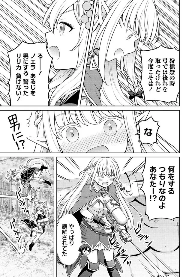 チート薬師のスローライフ ​異世界に作ろうドラッグストア 第73話 - 5