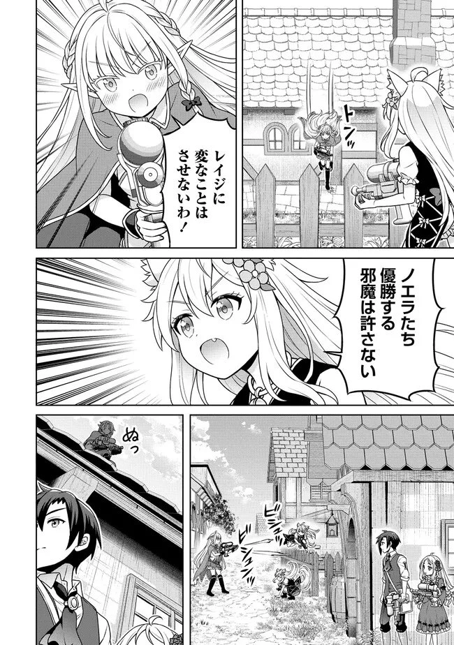 チート薬師のスローライフ ​異世界に作ろうドラッグストア 第73話 - 6