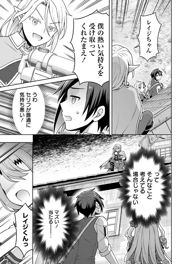 チート薬師のスローライフ ​異世界に作ろうドラッグストア 第73話 - 7