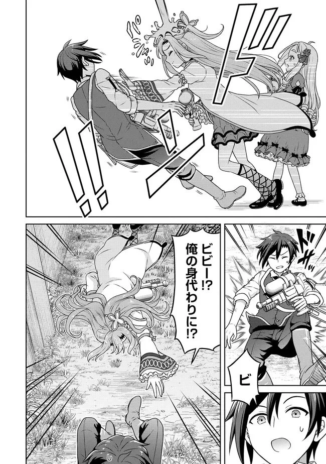 チート薬師のスローライフ ​異世界に作ろうドラッグストア 第73話 - 8