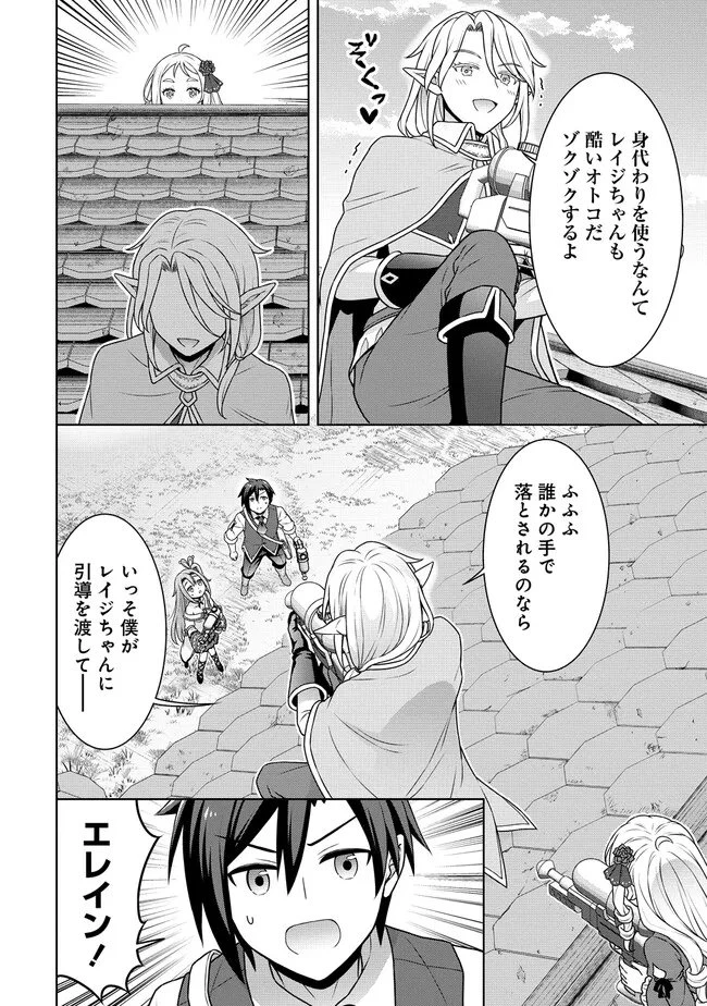 チート薬師のスローライフ ​異世界に作ろうドラッグストア 第73話 - 10