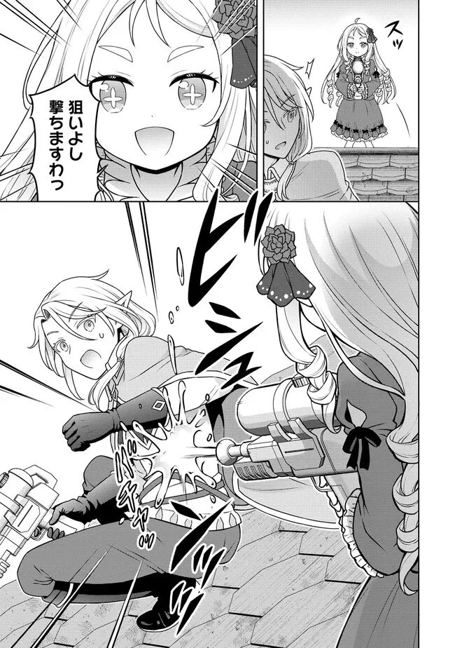 チート薬師のスローライフ ​異世界に作ろうドラッグストア 第73話 - 11