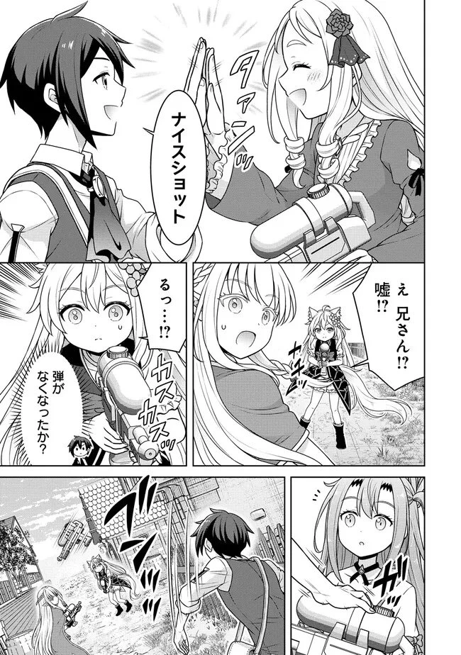 チート薬師のスローライフ ​異世界に作ろうドラッグストア 第73話 - 13