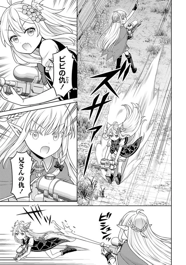 チート薬師のスローライフ ​異世界に作ろうドラッグストア 第73話 - 15