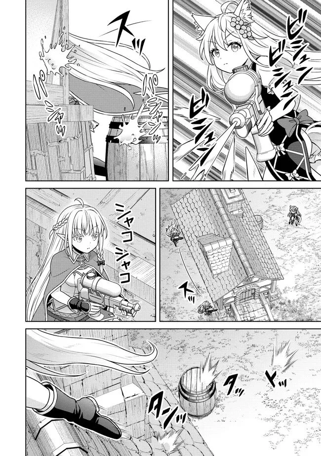 チート薬師のスローライフ ​異世界に作ろうドラッグストア 第73話 - 16