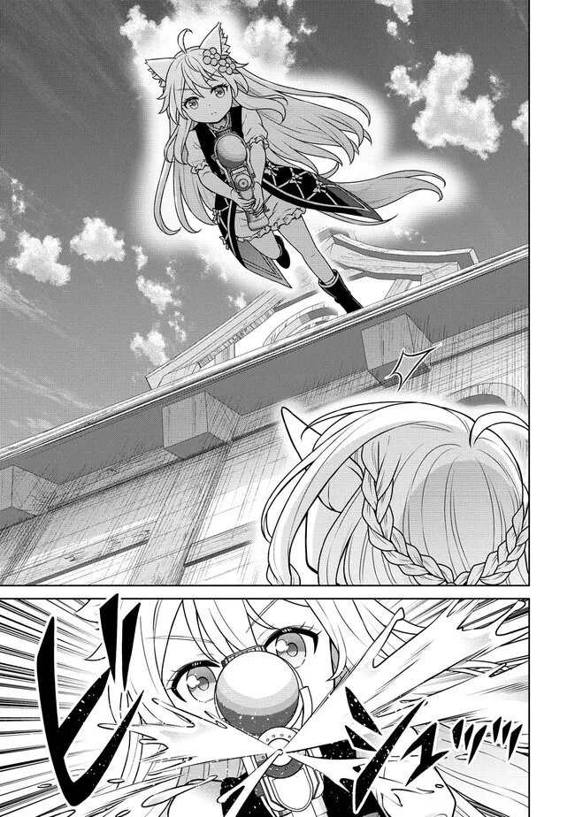 チート薬師のスローライフ ​異世界に作ろうドラッグストア 第73話 - 17