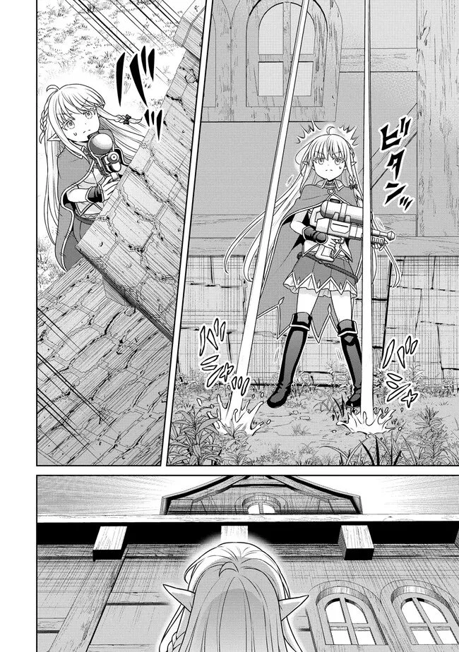 チート薬師のスローライフ ​異世界に作ろうドラッグストア 第73話 - 18