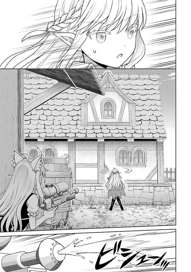 チート薬師のスローライフ ​異世界に作ろうドラッグストア 第73話 - 19