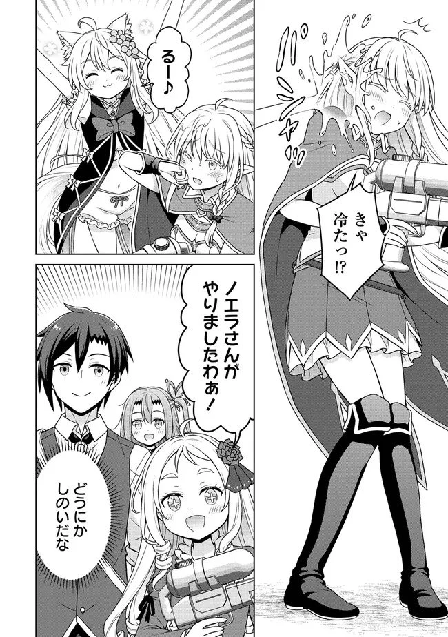 チート薬師のスローライフ ​異世界に作ろうドラッグストア 第73話 - 20