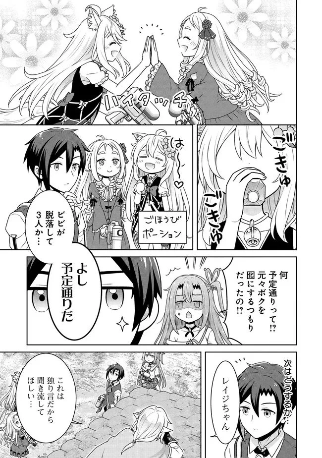 チート薬師のスローライフ ​異世界に作ろうドラッグストア 第73話 - 21