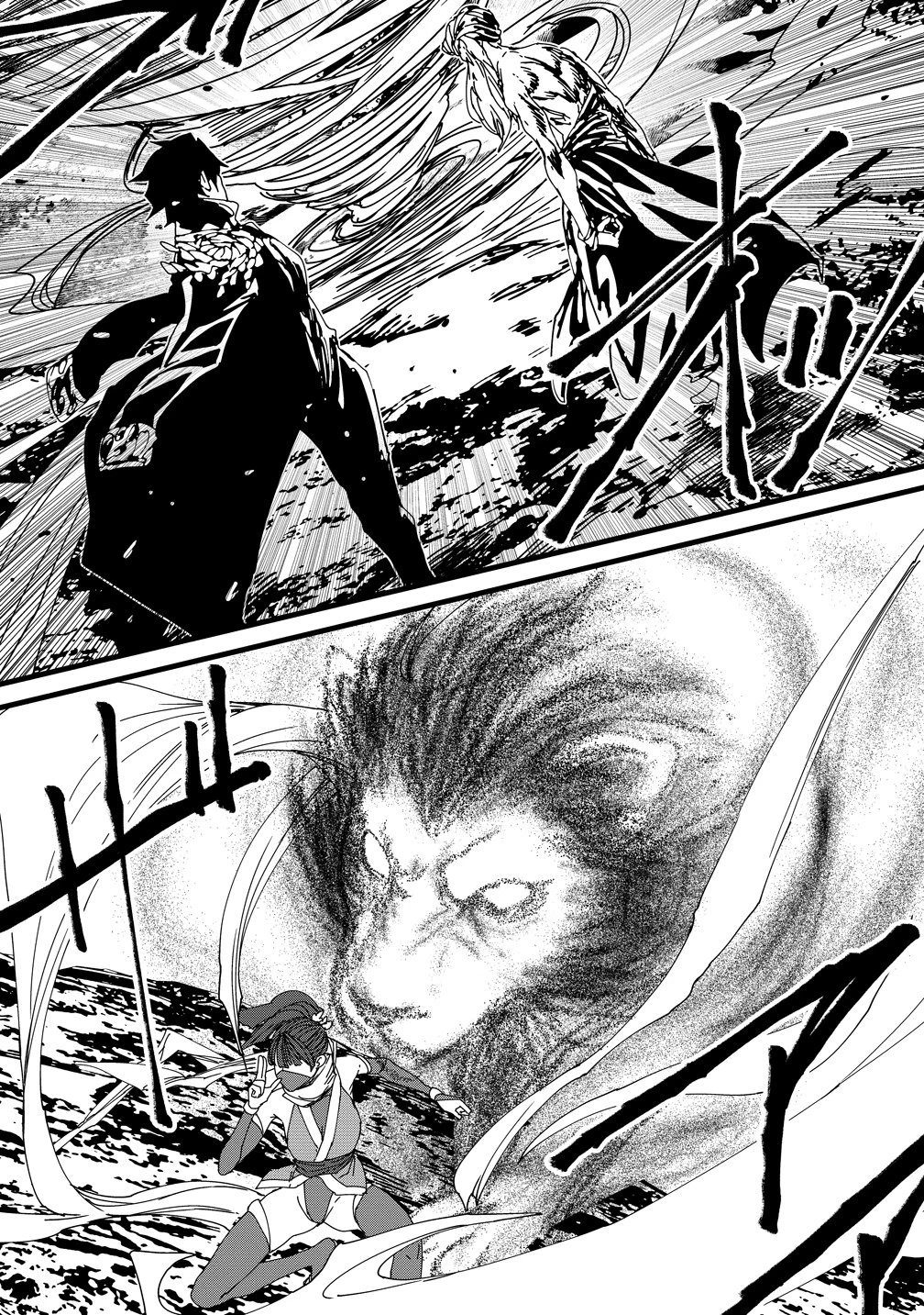 異世界バトルロイヤル 第36話 - 13