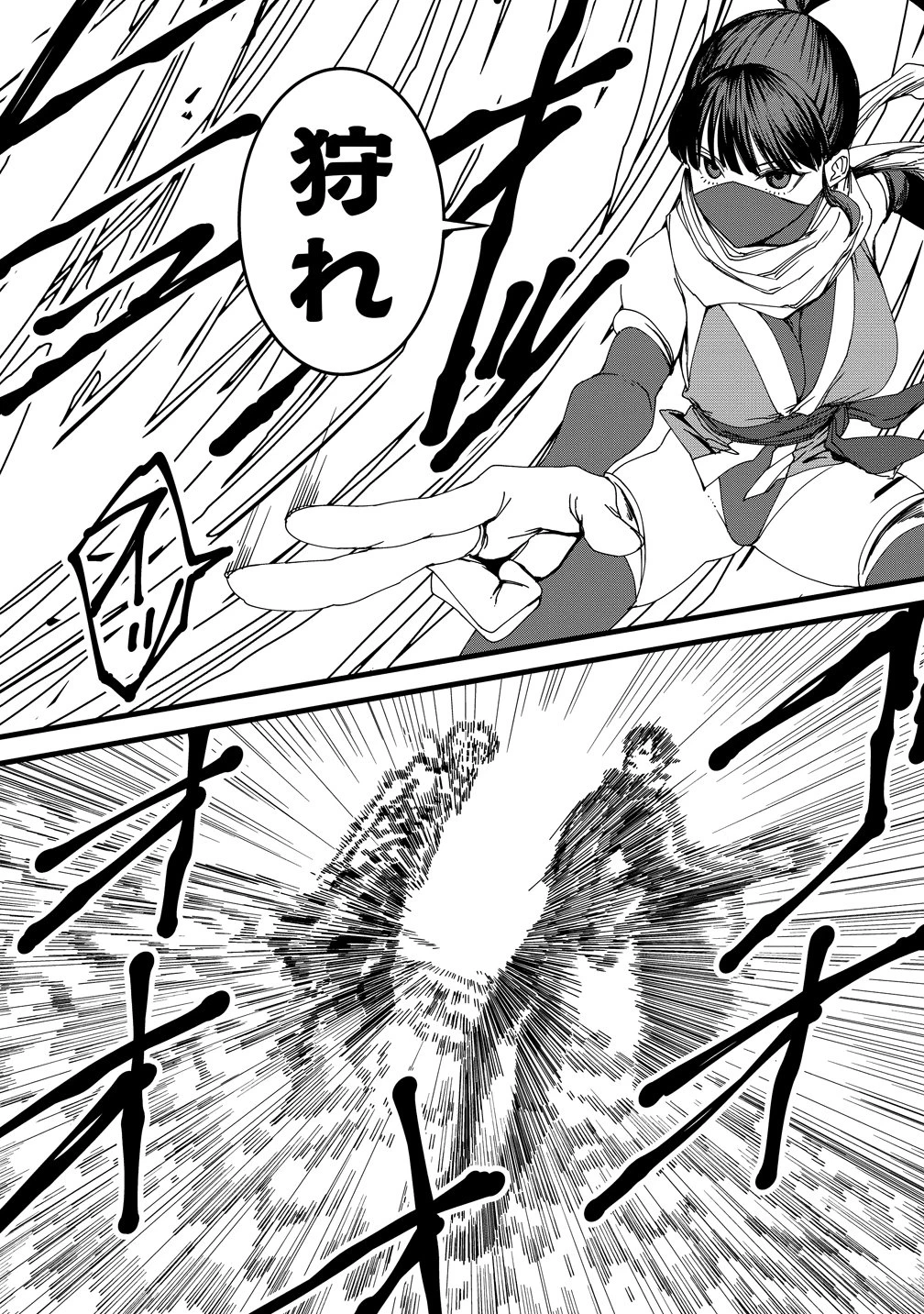異世界バトルロイヤル 第36話 - 15