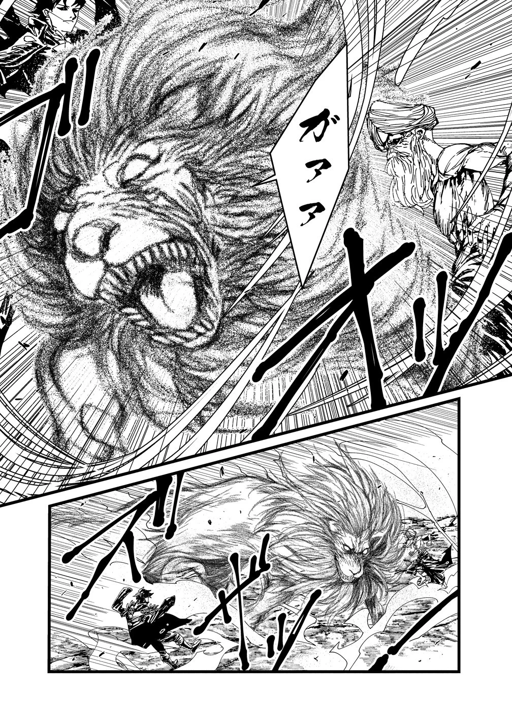 異世界バトルロイヤル 第36話 - 16