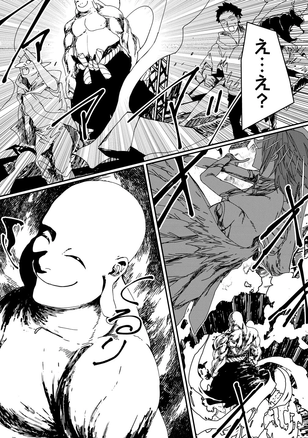 異世界バトルロイヤル 第35話 - 14