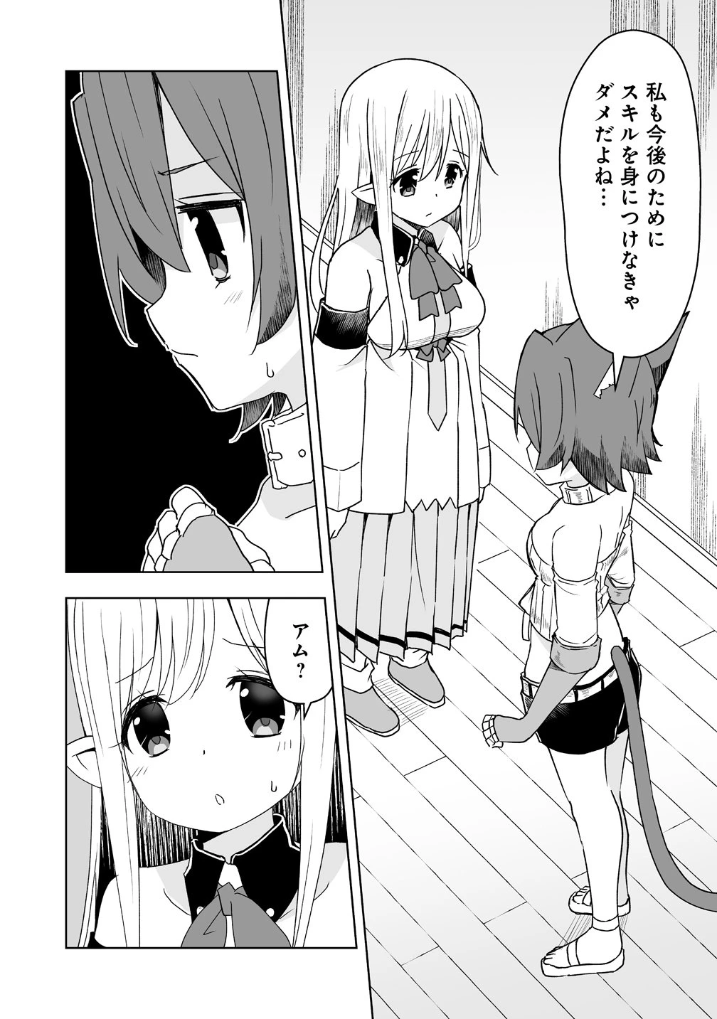 善人のおっさん、冒険者を引退して孤児院の先生になる エルフの嫁と獣人幼女たちと楽しく暮らしてます 第22話 - 22