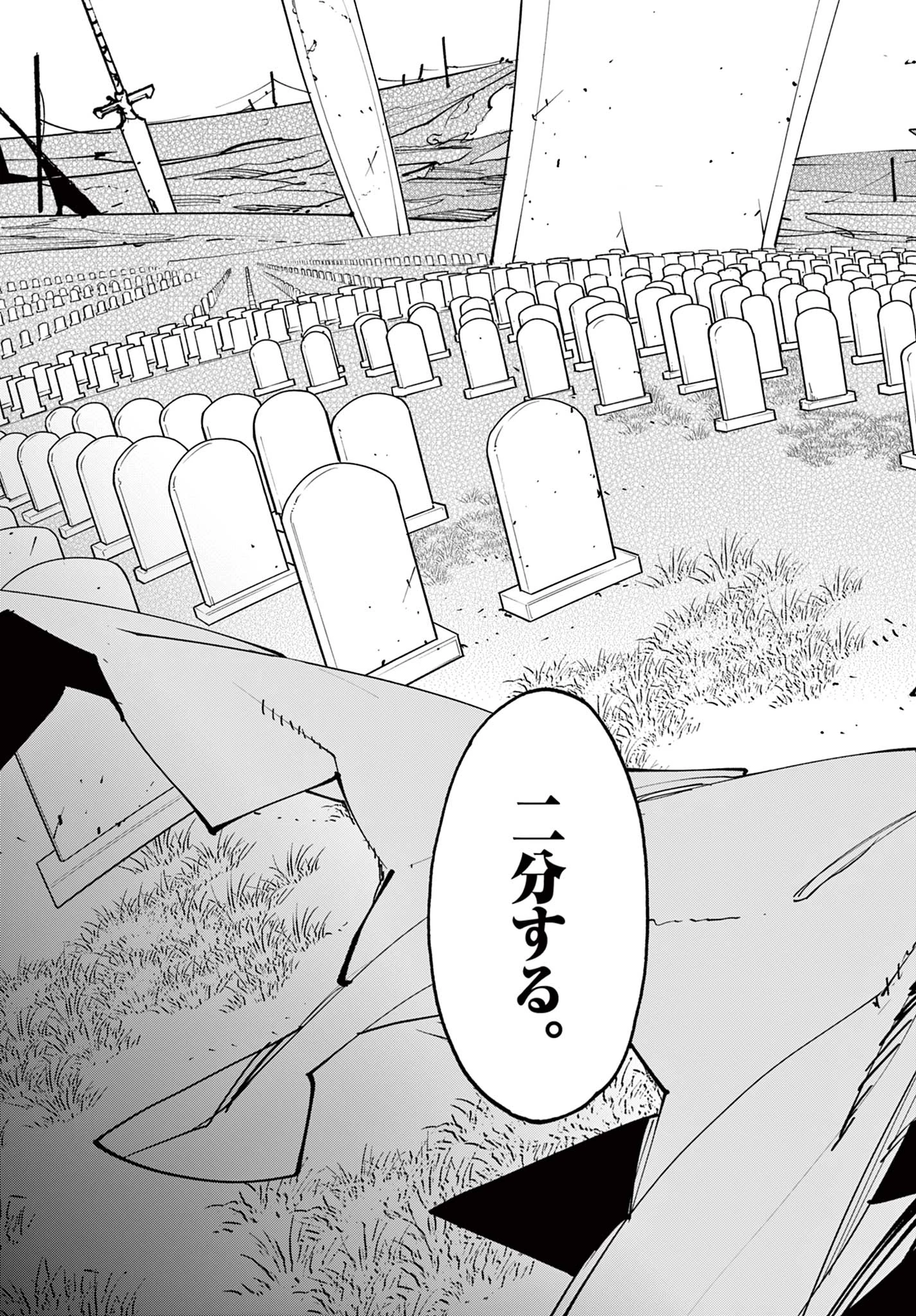 任侠転生-異世界のヤクザ姫- 第81話 - 23