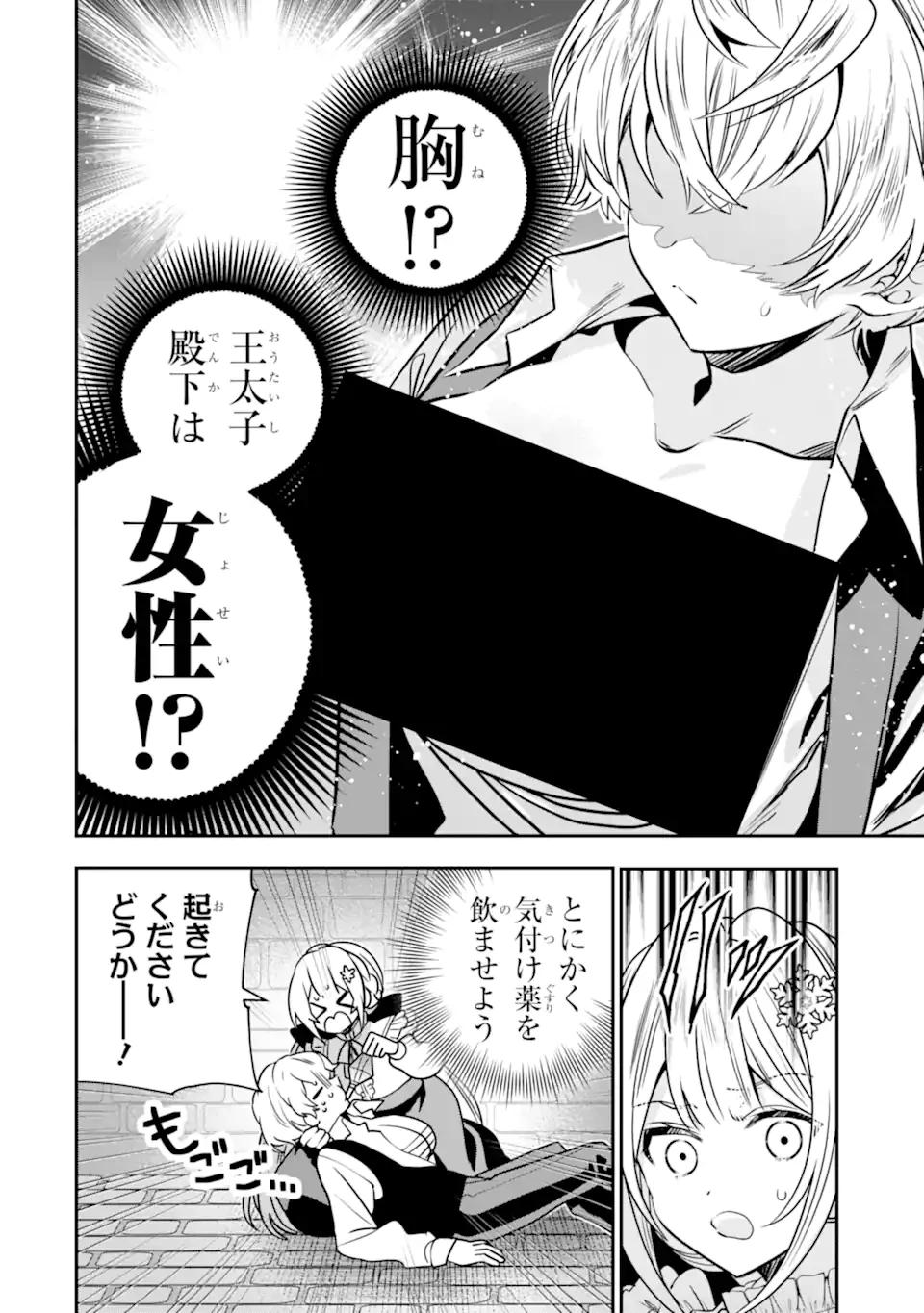 婚約者を捨てたら、楽しい魔法学校の生活が待っていました! 第3話 - 10