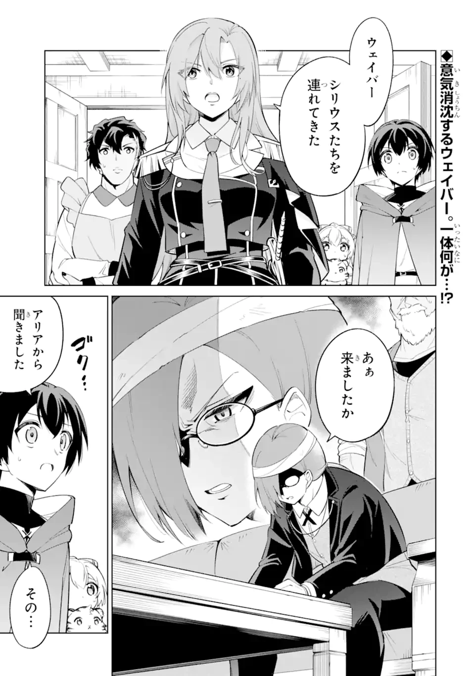 お人好し冒険者、転生少女を拾いました　大賢者の加護付き少女とのんびり幸せに暮らします 第15話 - 1