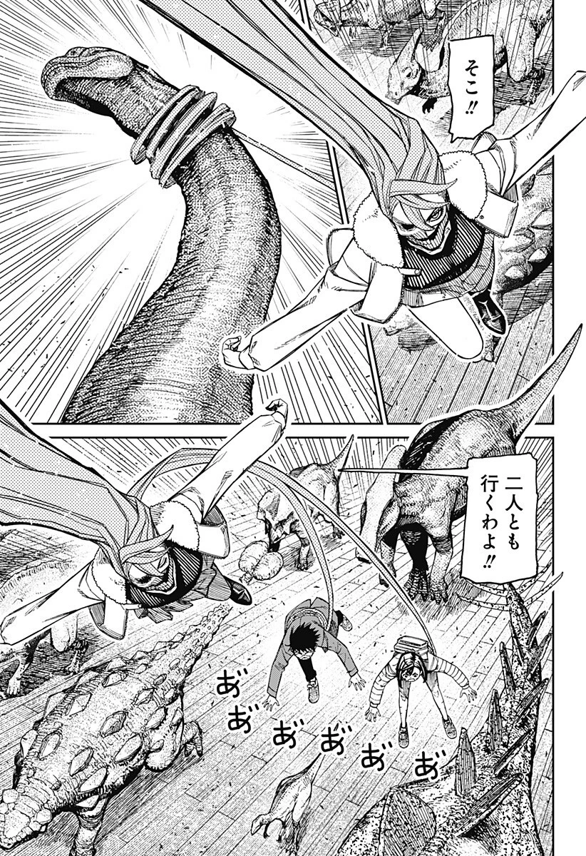 ダンダダン 第240話 - 3