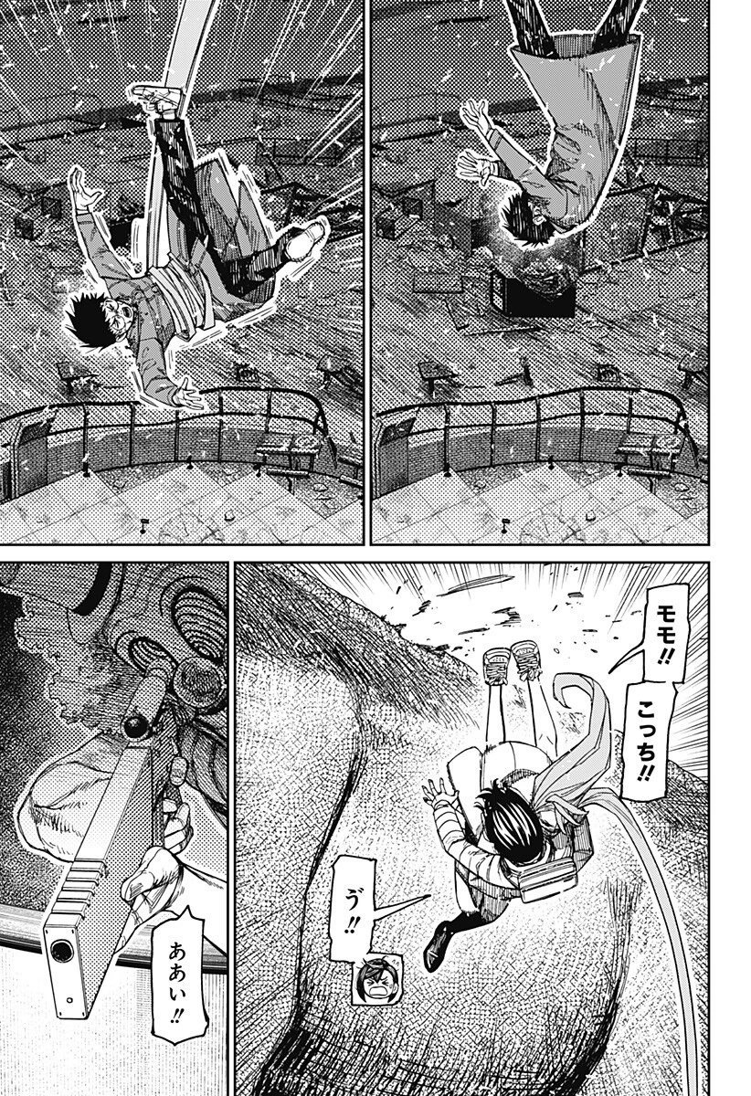 ダンダダン 第240話 - 7