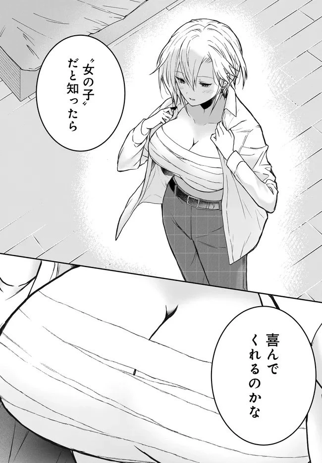 貞操逆転世界ならモテると思っていたら 第1話 - 33