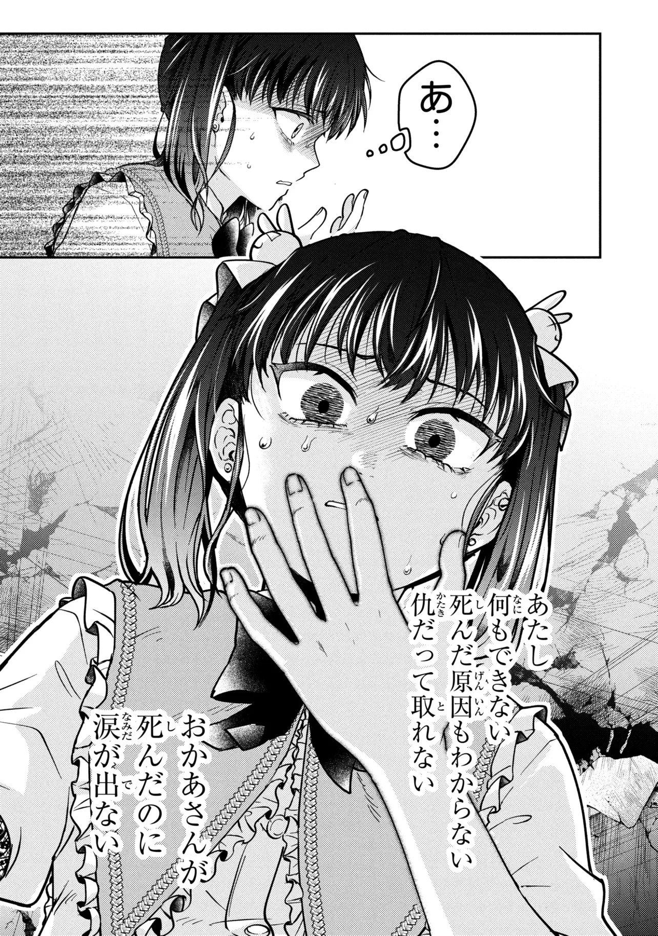 ノアの渡航券 第4話 - 7