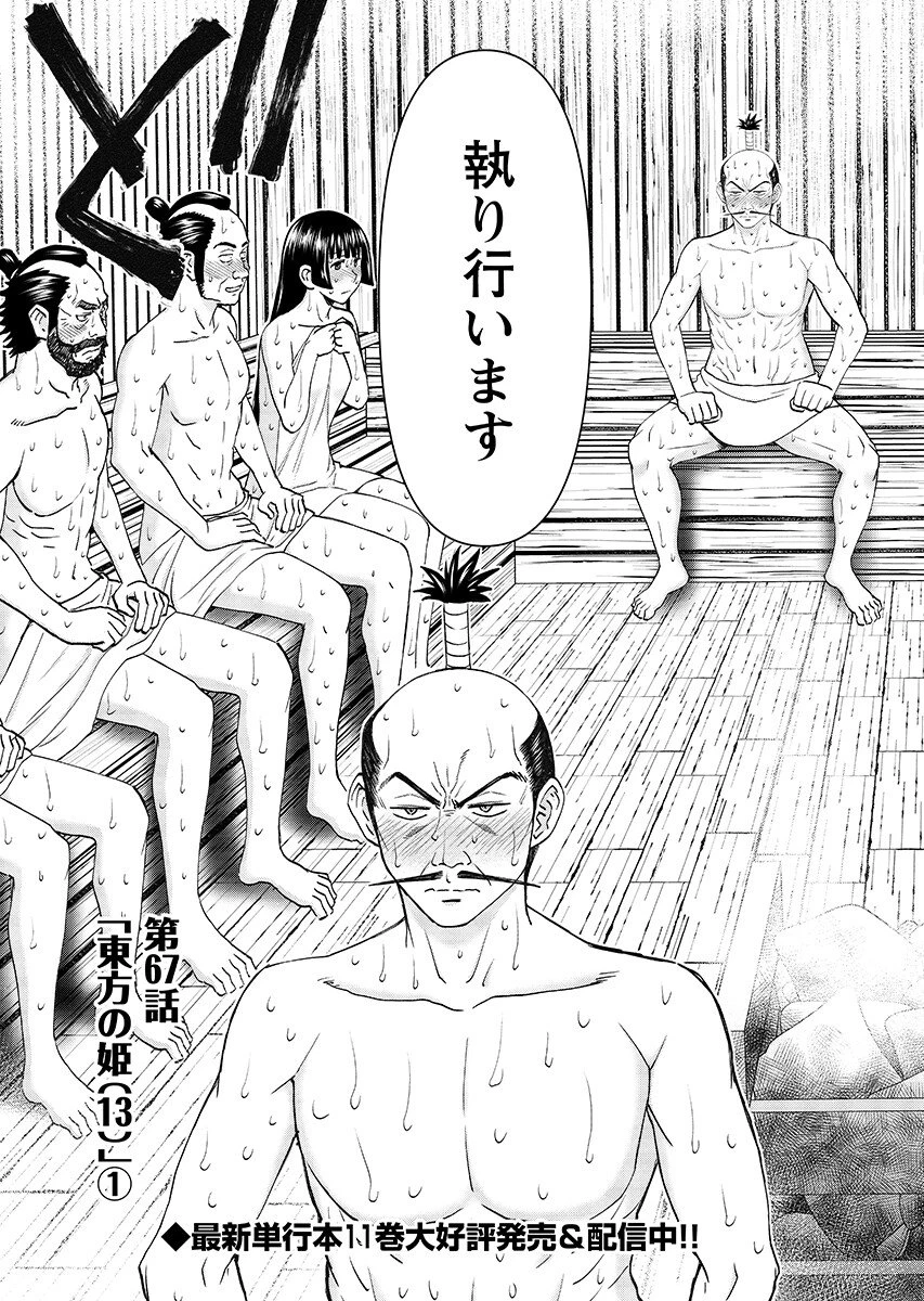 異世界狙撃手は女戦士のモフモフ愛玩動物 第67話 - 3