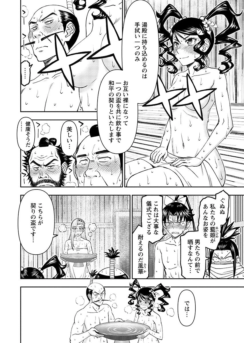 異世界狙撃手は女戦士のモフモフ愛玩動物 第67話 - 4