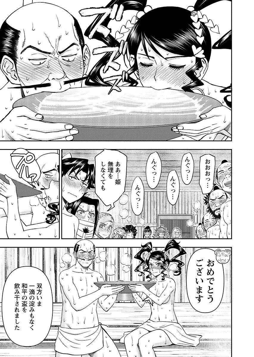 異世界狙撃手は女戦士のモフモフ愛玩動物 第67話 - 5