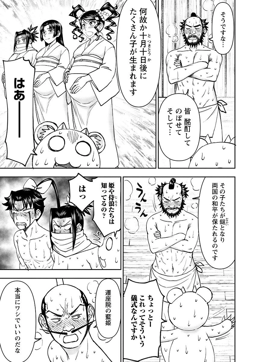 異世界狙撃手は女戦士のモフモフ愛玩動物 第67話 - 11