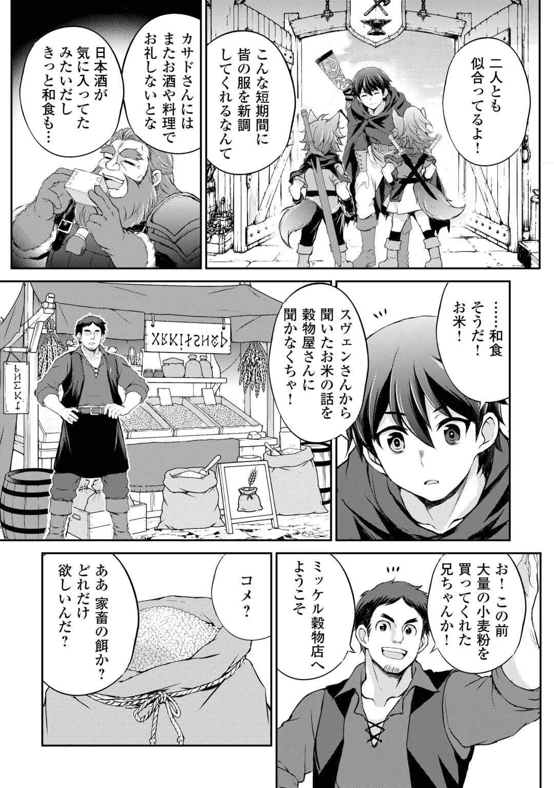 拾ったものは大切にしましょう 第22話 - 4